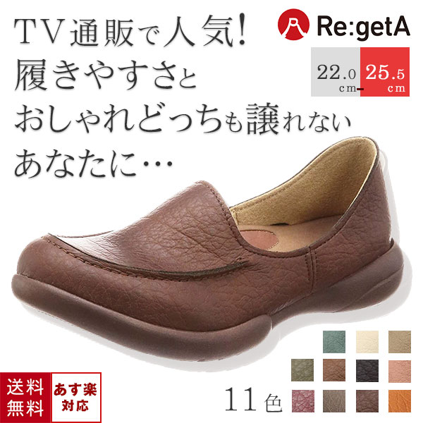 楽天市場 送料無料 リゲッタ Re Geta R302 ドライビング シューズ ローファー レディース 軽い 歩きやすい 美脚 11色 美容コスメ雑貨 Connect