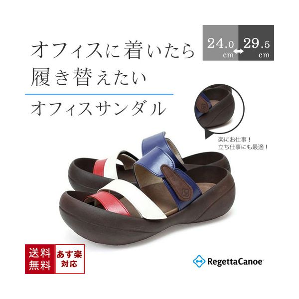 楽天市場 送料無料 オフィスサンダル ビジネスサンダル 上履き メンズ Regettacanoe フランス リゲッタカヌー 快適 室内 おしゃれ 幅広 美容コスメ雑貨 Connect