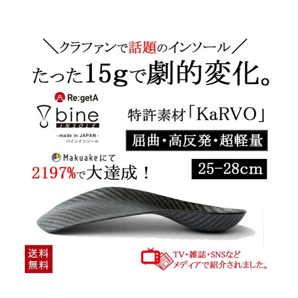 貨物輸送無料 リゲッタ 逆旅魂 Bine バイン メンズ 25 28cm 中敷き なかじき 足裏 お拾い資金手当 消臭 インパクト吸う 立ち仕事 L号 Digitalland Com Br