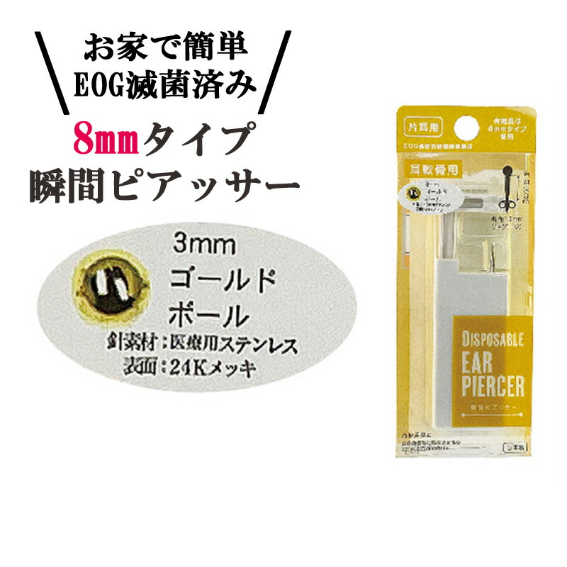 お取置き/専用です:)片耳販売925 片耳用ピアッサー4個セット】ピアッサー 耳たぶ用 18G 片耳用