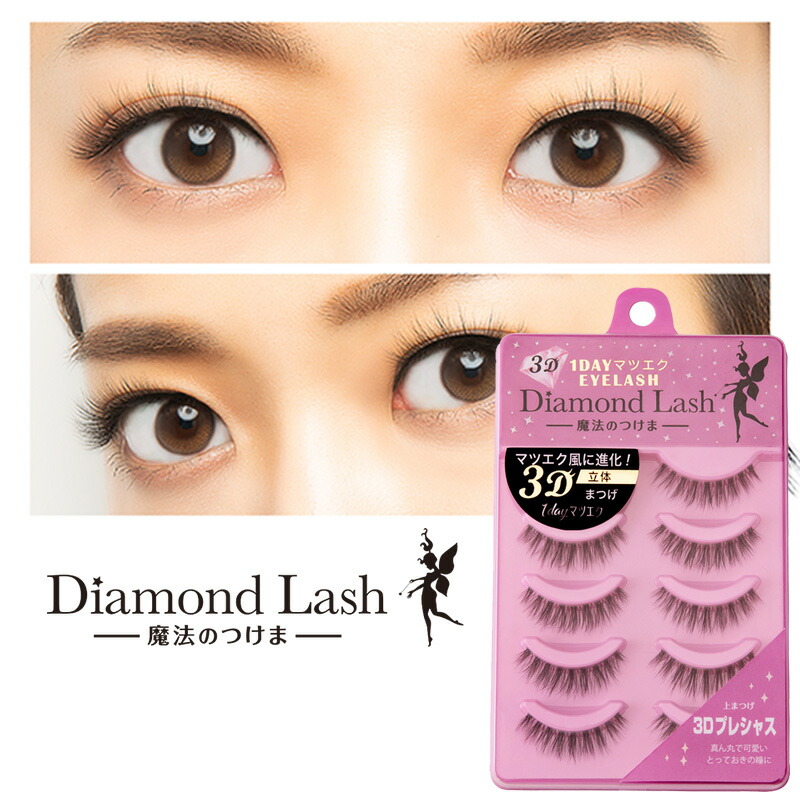 【楽天市場】ダイヤモンドラッシュ Diamond Lash つけまつげ アイ 