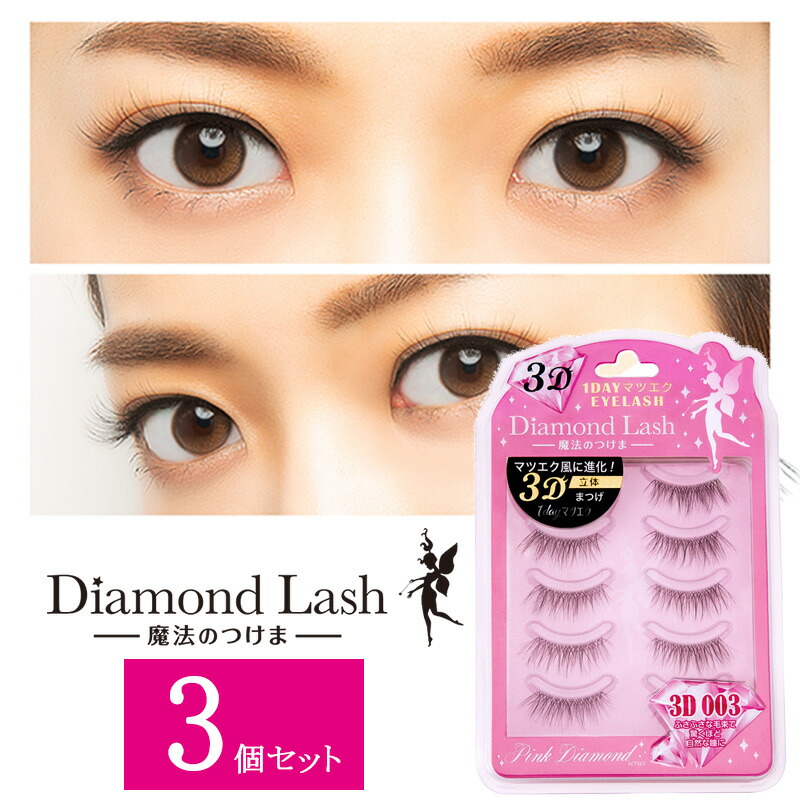 楽天市場】ダイヤモンドラッシュ Diamond Lash つけまつげ アイ