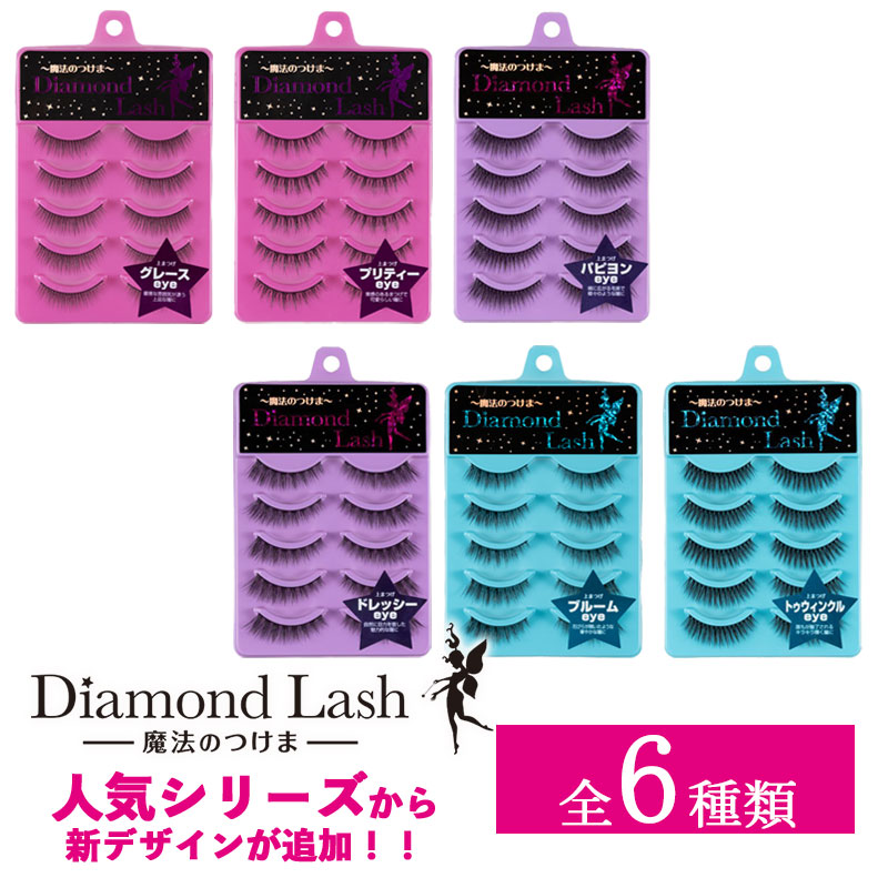 楽天市場】ダイヤモンドラッシュ Diamond Lash つけまつげ アイ