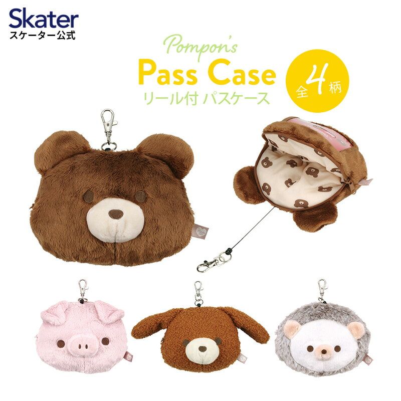 くまのプーさん　ぬいぐるみ　マスコット　パスケース　まとめ売り くまのプーさん ぬいぐるみ パスケース 定期入れ 未使用 - メルカリ