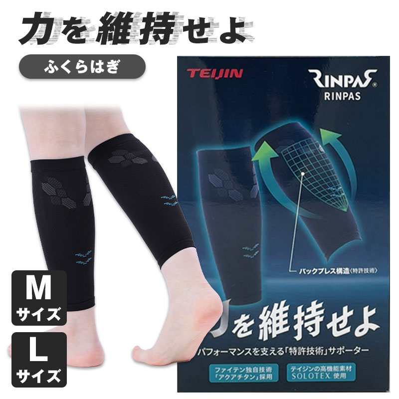 楽天市場】RINPAS リンパス スポーツ 着圧レギンス メンズ レディース