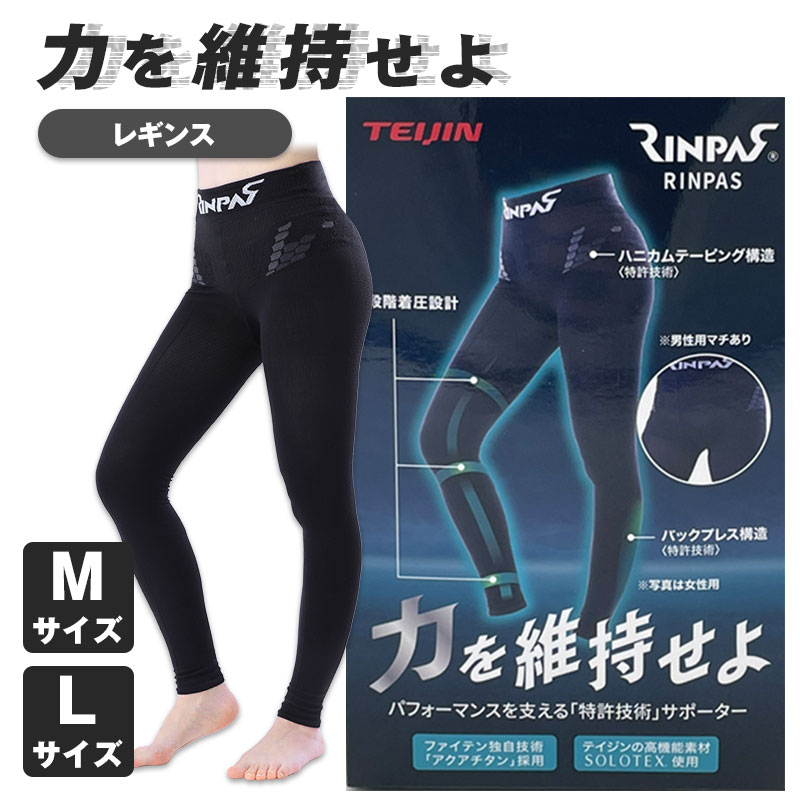 楽天市場】RINPAS リンパス スポーツ ショート 着圧レギンス