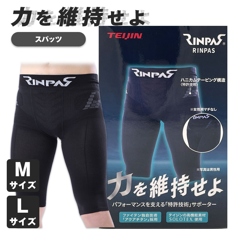 【新品プウアボーテ】希少Hiru spa 着圧レギンス ブラック M レギンス スパッツ ロング レディース スポーツウェア