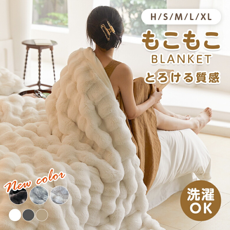 ブランケット 毛布 マイクロ衣料繊維 ふわとろ もこもこ 綿ネル出どころ 洗い濯ぎ機相応う 軽さ 静電気押しとどめる 秋冬用 差し上げ物 差し上げ物 インテリア・寝具・収納-毛布・ブランケット