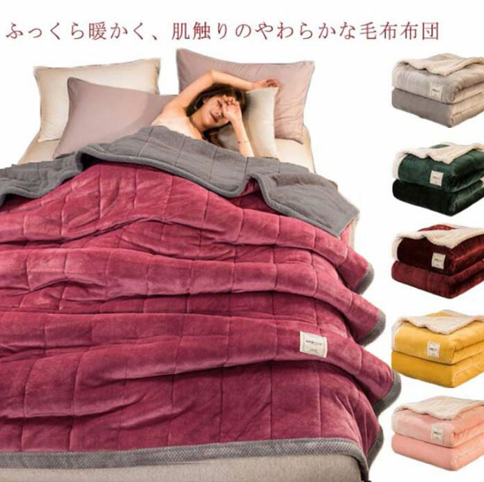 毛布 3層構造 厚手 あったか ウォッシャブル 掛け布団カバー シープボア 中綿入り フランネル 掛け毛布 ふわふわ 暖かい 秋 冬用 寝室用 リビング用