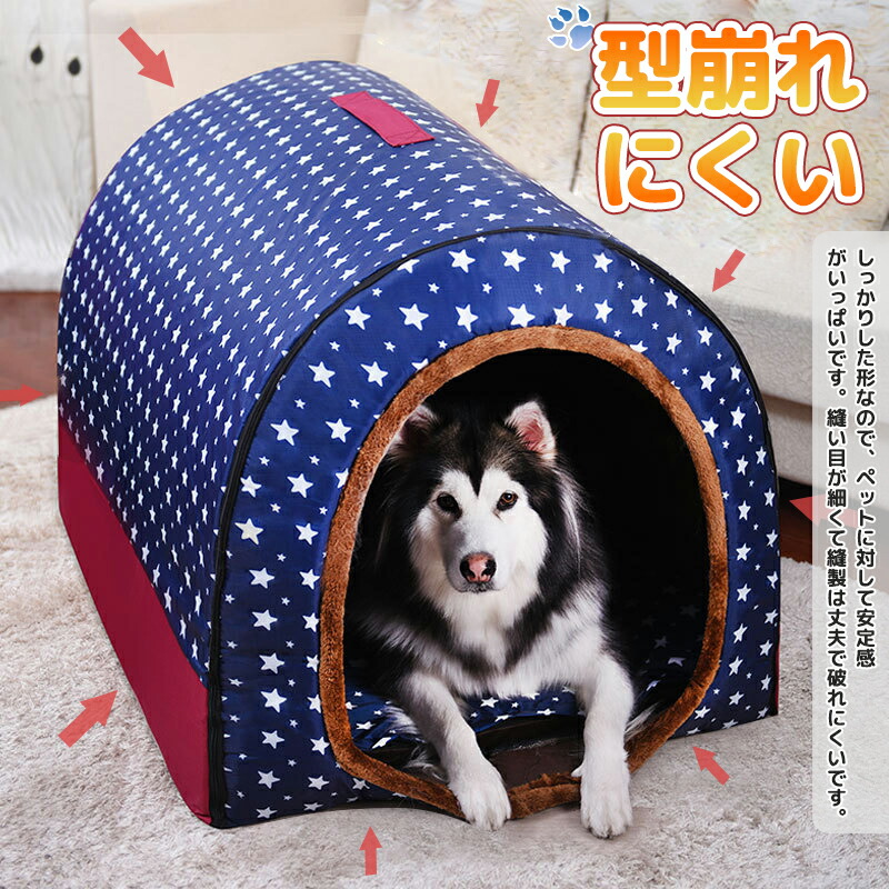 ペットベッド ペットハウス ドーム型 【洗える 冬寒さ対策】 犬用 猫用 クッション ベッド 大型犬 中型犬 成犬 老犬用 ホカホカ ぐっすり眠れる 取り外し可能 滑り止め付き 室内用 オールシーズン 防災用