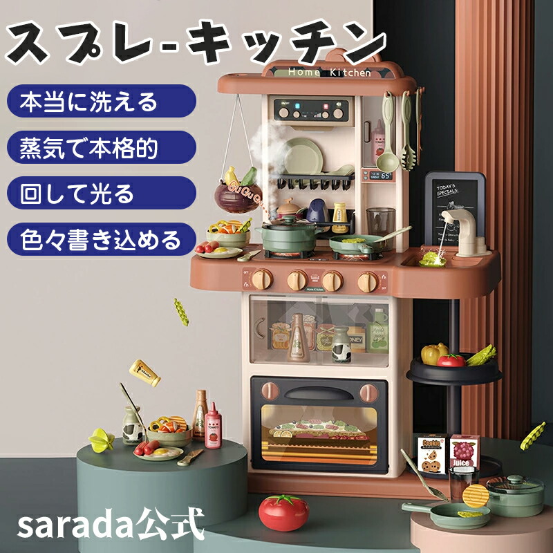 おままごとキッチン 音楽ボックス付き リアル噴霧 循環出水 食器調味料野菜43点セット 黒板付き ごっこ遊び 室内用 誕生日プレゼント