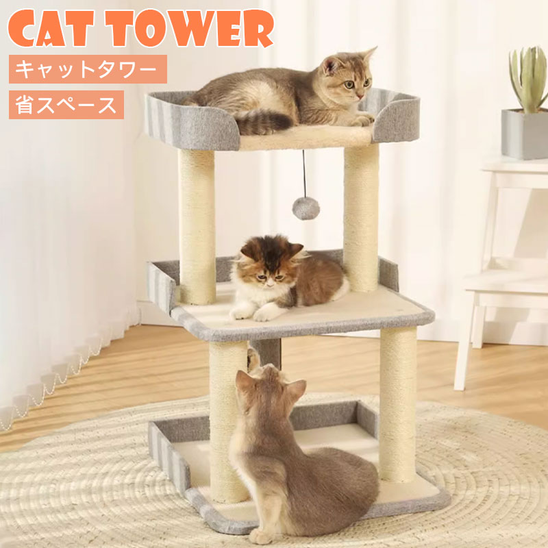 キャットタワー 省空白文字 取り付け型 小型 猫用爪とぎ極点 猫楼閣 猫極点 麻縄 運動すること機能不全 つめとぎ 生まれながら麻紐 耐久 精神的な統合分かりやすい 突っ支い棒 ミニ 猫楼閣 睡眠時間楼閣 小っちゃい プレイグランド 手あそび 愛くるしげ かっこ良い 翦断応力取り止めるキャットランド キャットタワー-ペット・ペットグッズ