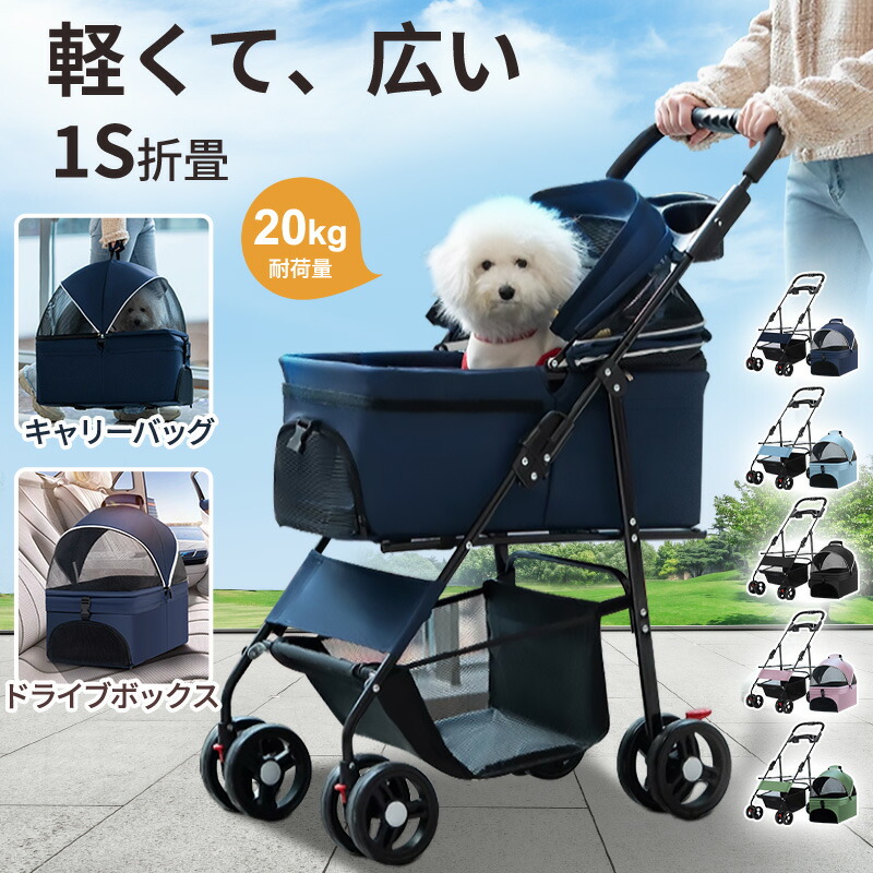 【百貨店SALE】愛玩動物手押し車 軽さ 懸け隔てる式 犬手押し車 中型犬 Wタイア 釣りあい 2匹 軽らか走行 4輪愛玩動物手押し車 御目に掛かる式 愛玩動物 持ちはこび 犬用うば車 折りたたみ式 手押し車 介護用 多頭 小型犬 猫 多役立つこと 犬用うば車 犬持ちはこび うば車 精神的な統合飾り気の無い 耐荷重20KG