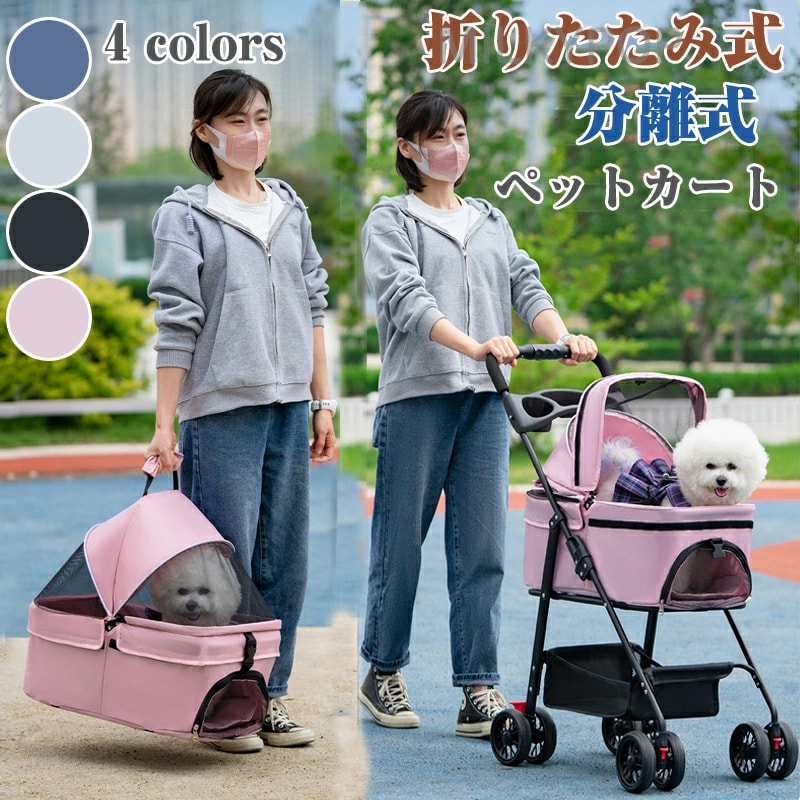 【百貨店SALE】愛玩動物 手押し車 懸け隔てる式 4輪 小型犬 中型犬 多頭用 犬手押し車 折りたたみ式 懸け隔てる型 ストッパー付き添い人 軽さ 精神的な統合飾り気の無い 手道具不必要 介護用 ドッグカート ペットバギー 犬 猫 小毛の荒物 軽さ 耐荷重20kg 2way 愛玩動物手押し車