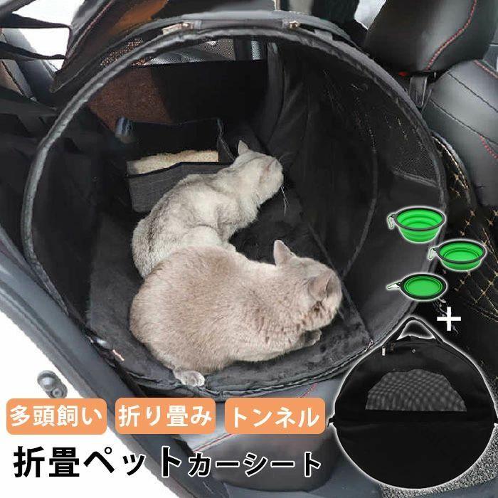 シ 愛玩動物用運転ボックス席 折り畳み式 猫水平坑付き添い人 多頭飼い相応う うしろ側居敷きとり備える 車 車中泊用 運転居敷き 大型犬 猫 犬用運転設備