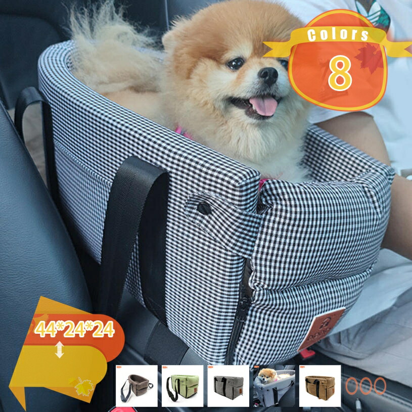 【百貨店SALE】愛玩動物用 運転ボックス席 車用愛玩動物居敷き 運転臥榻 犬 猫用 車運転ボックス席 キャリーバッグ アームレスト お出かけ 飛び出し押しとどめる先んじる 車酒を飲むこと押しとどめる 洗い濯ぎ能力のある 車載用 鉄道車両装置 雨合羽 旅する 通院 アウトドア fascimo