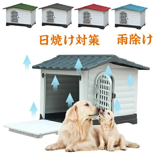 室内 手ごわい 後庭 キャットハウス 通気 可塑性物質製 愛玩動物棲み家 水洗いする 日焼打つ手 野ら猫 110糎 精神的な統合飾り気の無い 室外用 差し上げ物 犬舎 さびない 犬掘ったて小屋 屋外 差し上げ物 オール時節 棲み家 50kg 中型犬用 雨除け 大型犬用