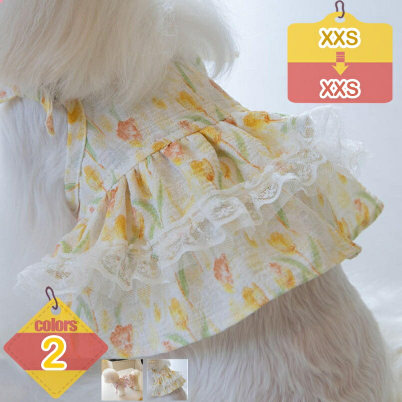 犬服 愛玩動物服 愛くるしい 小型犬 中型犬 衣裳 犬御召しもの 春夏 犬 服 犬用御召しもの 愛玩動物御召しもの 春夏犬服衣裳好いたらしい 愛玩動物用姫御前スコート 姫御前 愛玩動物用服 小中型犬服 冷やりとした お出かけ 祝する映画化 ほっつき歩く liber-online