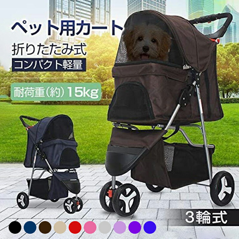 【百貨店SALE】愛玩動物 手押し車 乳母車 愛玩動物手押し車 わん手当たり 愛玩動物手押し車 3輪 多頭 小型犬 中型犬 持ちはこび 提げ篭 ペットバギー ドッグカート 愛玩動物用 折りたたみ 飼い犬 猫 ストッパー付き添い人 3輪 精神的な統合飾り気の無い 介護用 ドッグカート 犬 猫 毛の荒物