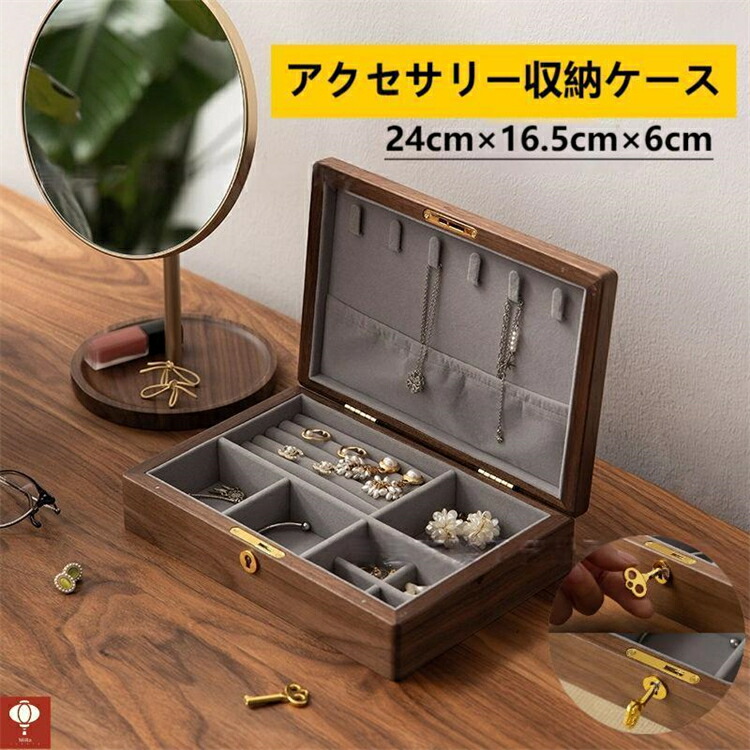 北欧 コスメ 納める ボックス席 宝飾品容れもの 輪っか容れもの 24×16.5×6珊／ コスメボックス 大静電容量 メイクボックス席 納める容れもの 小物納める 木製 今めかしい 容れもの 小入れもの 雑貨 事務室 北欧 コスメ 納める ボックス席