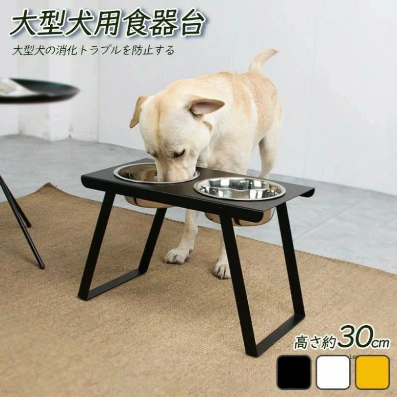 フィーディングテーブル 大型犬用フードボウルホルダー フィーディングボックスフード物の具 食器ラックステンレススチール 高さ約30糎フードボウルホルダー 御機嫌早見表逆流押しとどめる産業