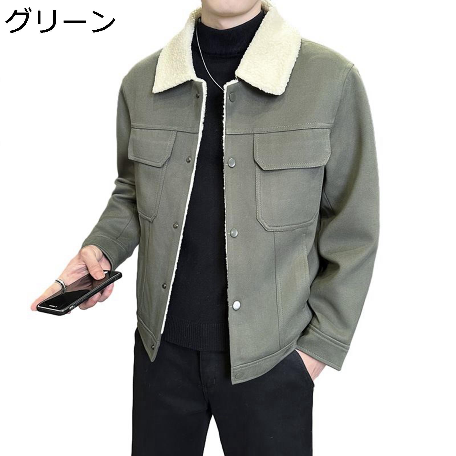 裏ボアジャケット ブルゾン ステンカラー メンズ フェイクムートンコート 無地 ショットコート 紳士服 大きいサイズ カジュアル 裏起毛 ヴィンテージ 暖か 防寒 秋冬 おしゃれ 男性用 アウター