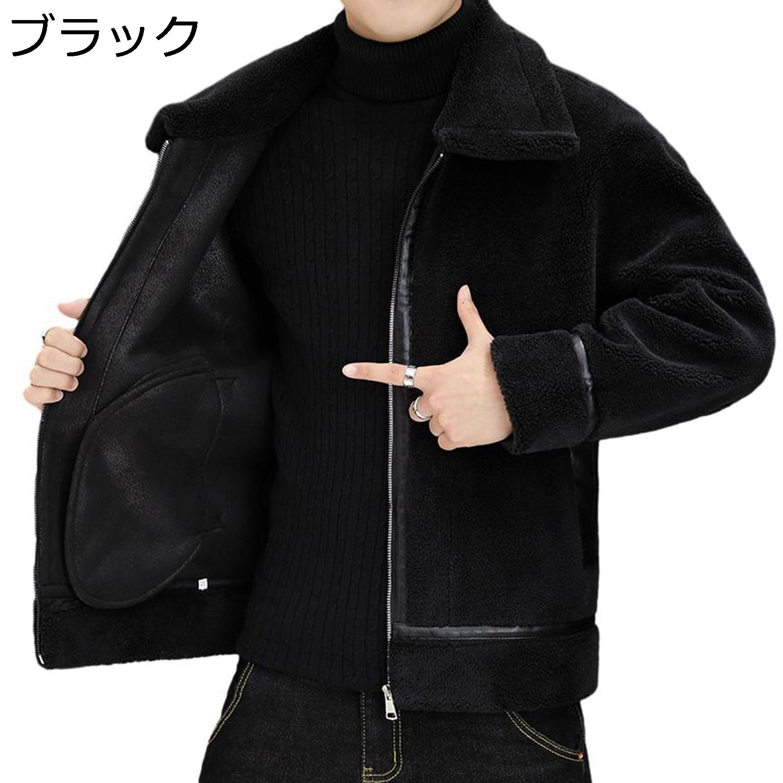 ボア上衣 メンズ ボア上衣 アウター 上衣 上衣 ボア 防寒 分かりやすい 心地好い M-3XL 秋服 冬服 秋 冬 馬鹿でかい大きさ ジップアップ 朦々たる もこもこ 成人男性服 無地 ステンカラー