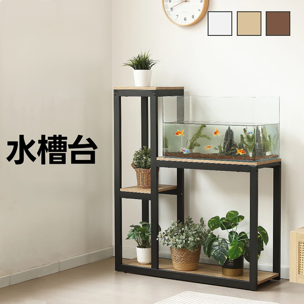 【三段-高さ109cm】【四段-高さ120cm】水槽台 水槽スタンド 耐荷重170kg 木製 スチール 水槽 水槽ラック 頑丈 キャビネット ラック 収納棚 収ラック 水槽用 木目調 飼う 飼育 お世話 熱帯魚 ウッド