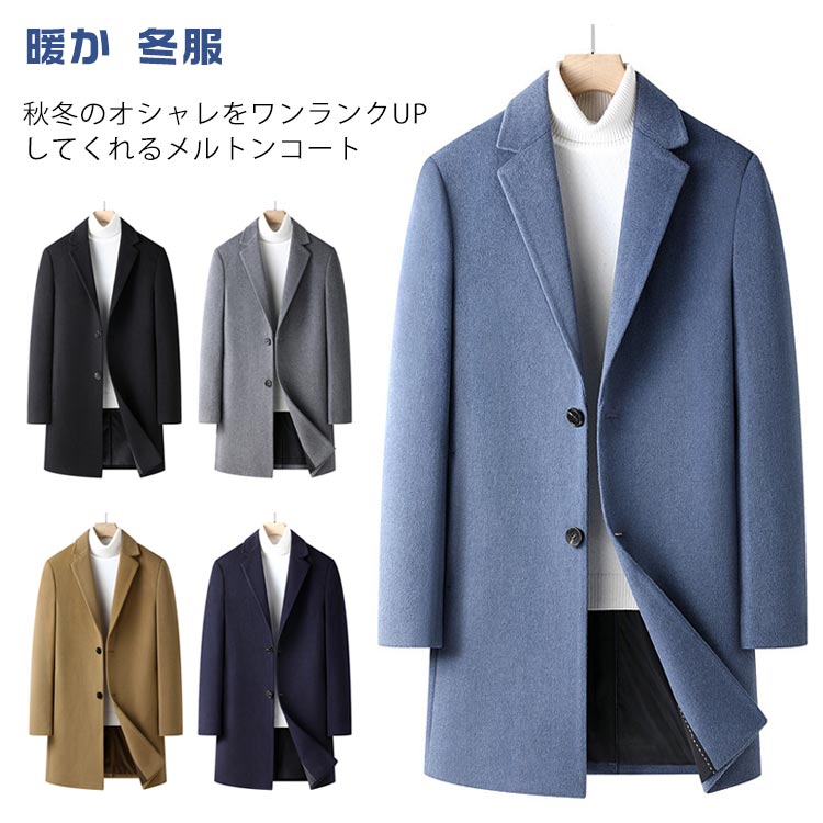 コート メンズ チェスターコート 春秋 ハーフコート スリム ビジネス 紳士服 ロングコート ロング ジャケット カジュアル 通勤 通学 中綿入り アウター 秋冬 オシャレ アウター ビジネス カジュアル 暖か 冬服 防寒 大きいサイズ 大人男性 おしゃれ