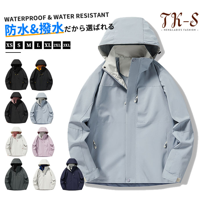 S~3XL 9色展開 マウンテンパーカー メンズ レディース ジャケット フライトジャケット パーカー フード付き アウター 男女兼用 おしゃれ 春秋 メッシュー 通気性 撥水 防水 防風 スポーツ 登山服 秋 秋服 冬 冬服 大きいサイズ TK-S