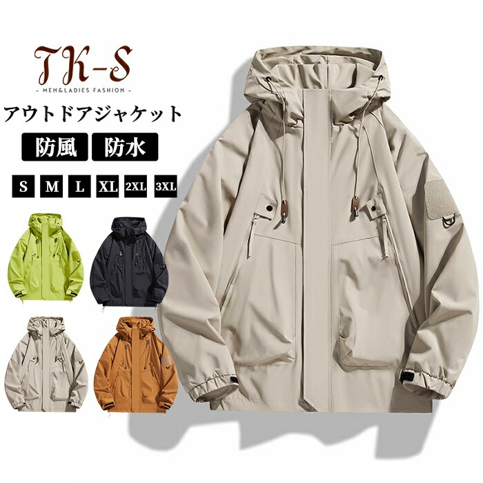 S~3XL マウンテンパーカー メンズ レディース 男女兼用 ジャケット 防寒 ライトアウター 春 春服 秋 秋服 アウター 男性 作業服 作業着 バイク 登山服 ウインドブレーカー ストレッチ ブルゾン 撥水 防水 防風 軽量 ジャンパー TK-S