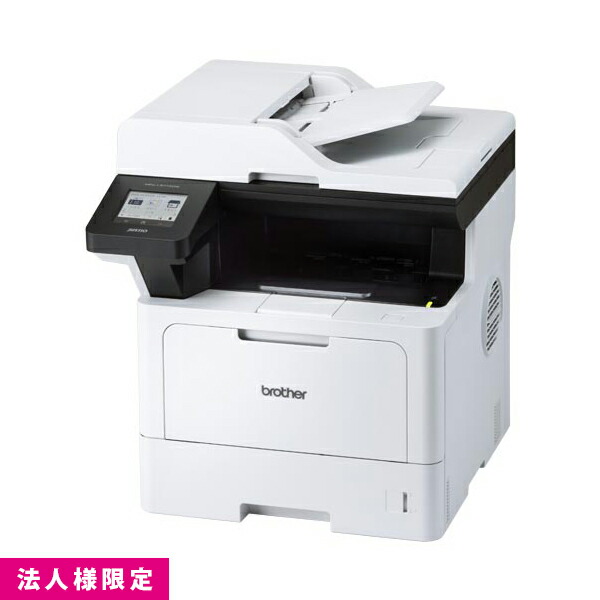 茶飲み友だち brother レーザ JUSTIO ジャスティオ 練りあわせる機 印刷人 A4 モノクロレーザ 無線電話・有線ローカルエリアネットワーク ADF 両面刷り上げる  MFC-L5710DW 法人様押さえる