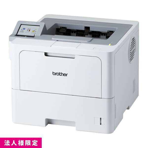 茶飲み友だち brother JUSTIO ジャスティオ モノクロレーザープリンター A4レーザ HL-L6310DW 法人様押さえる