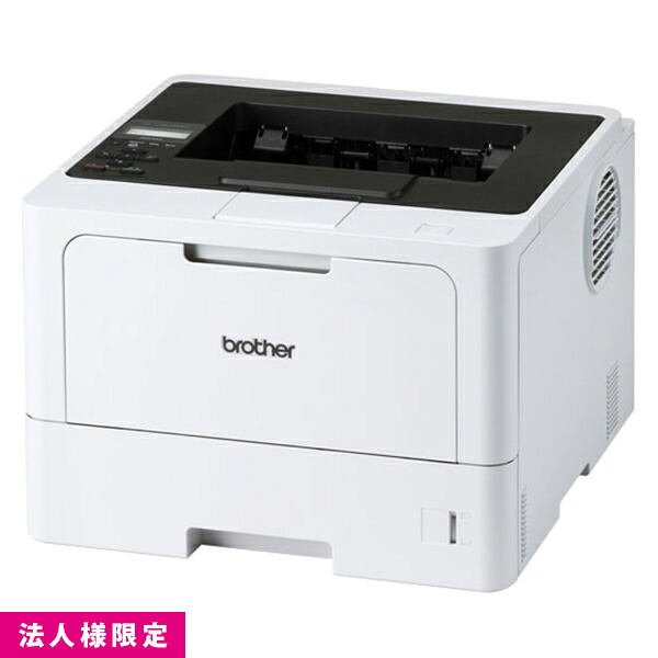 茶飲み友だち brother ジャスティオ USTIO  モノクロ レーザ 印刷機 A4 USB ローカルエリアネットワーク HL-L5210DN  法人様制限事項