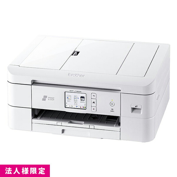 茶飲み友だち brother インクジェット A4 Wi-Fi 自動小銃両面 自動小銃とり捨てる 商行為 白いこと A5 走査 転写物 練りあわせる機 有線 無線電話 USB 単刀直入 DCP-J1800N  法人様押さえる