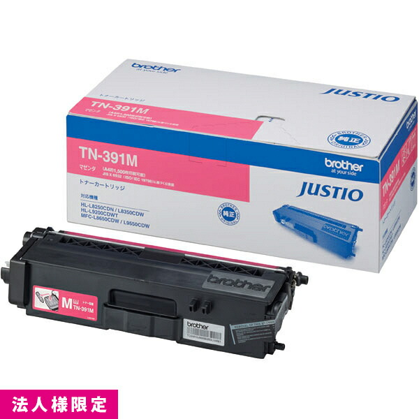 茶飲み友だち brother トナー 純然たる マゼンタ TN-391M 薬莢 HL-L8350CDW HL-L8250CDN MFC-L8650CDW 製造会社直送 練りあわせる機 法人様押さえる