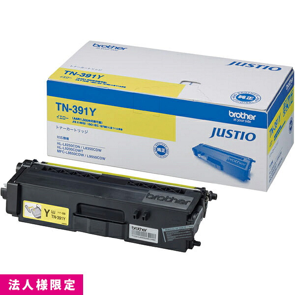 茶飲み友だち brother トナー 純然たる 黄色 TN-391Y 薬莢 HL-L8350CDW HL-L8250CDN MFC-L8650CDW 製造会社直送 練りあわせる機 法人様押さえる