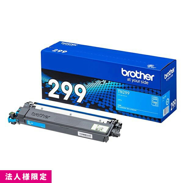 茶飲み友だち brother トナー 完全無欠 シアン TN299C 薬莢 HL-L3240CDW MFC-L3780CDW 製造会社直送 練り合わせる機 法人様制限事項