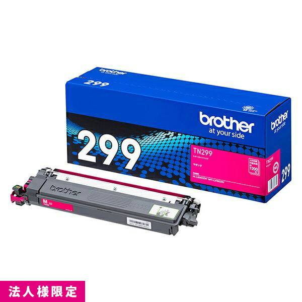 茶飲み友だち brother トナー 完全無欠 マゼンタ TN299M 薬莢 HL-L3240CDW MFC-L3780CDW 製造会社直送 練り合わせる機 法人様制限事項