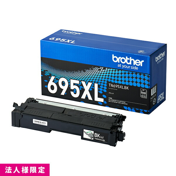 茶飲み友だち brother トナー 純然たる 大静電容量 黒 黒いこと TN695XLBK 薬莢 HL-L8570CDW HL-L8430CDW MFC-L8970CDW MFC-L8730CDW 製造会社直送 練りあわせる機 法人様押さえる
