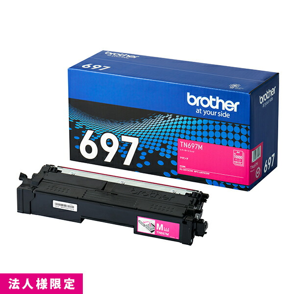 茶飲み友だち brother トナー 完全無欠 超・大電気容量 マゼンタ TN697M 薬莢 HL-L8570CDW MFC-L8970CDW 製造会社直送 練り合わせる機 法人様制限事項