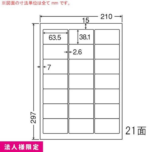ナナ単語 nana FBA付け紙 マルチ手合い付け紙 再はくり手合い 御前上等紙 LDW21QHF 500腰掛け 21面 法人様押さえる