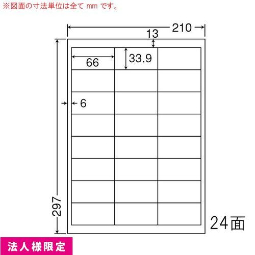 ナナ単語 nana FBA付け札 マルチ手合い付け札御前上等紙 原則としてくっ付ける LDW24UC 500腰かけ 24面 法人様制限事項