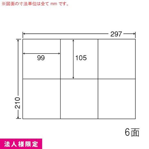 ナナ単語 nana FBA付け札 マルチ手合い付け札御前上等紙 原則としてくっ付ける C6G 500腰かけ 6面 法人様制限事項