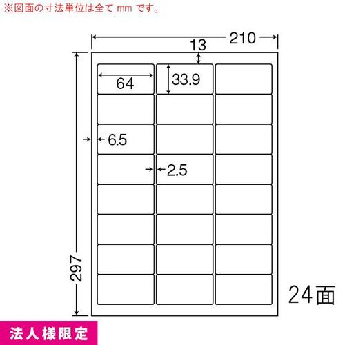 ナナ単語 nana FBA付け紙 マルチ手合い付け紙 再はくり手合い 御前上等紙 LDW24UGF 500腰掛け 24面 法人様押さえる