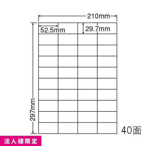 ナナ言葉 nana FBA下げ札 マルチ印字機下げ札 再はくり印字機 飛び切り紙 CL-64F 500居敷き 40面 法人様押さえる