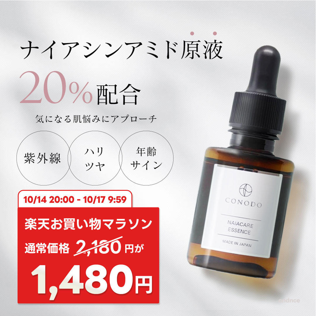 楽天市場】【600円OFF】プラセンタ 美容液 プラセンタエキス 原液 100% 無添加 CONODO コノド プラセンエッセンス 30ml 送料無料  : conodo 楽天市場店