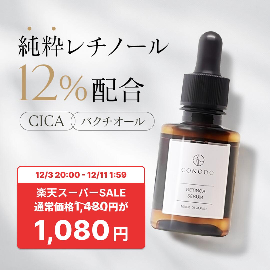 楽天市場】【600円OFF】プラセンタ 美容液 プラセンタエキス 原液 100% 無添加 CONODO コノド プラセンエッセンス 30ml 送料無料  : conodo 楽天市場店