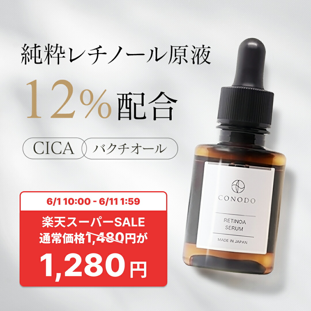 楽天市場】【200円OFF】【CONODO (コノド) 公式】 プラセンタ