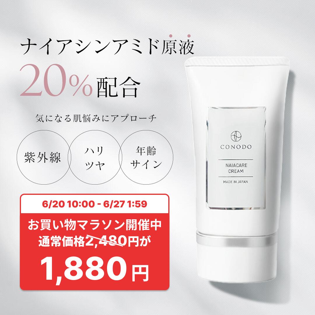 楽天市場】【CONODO (コノド) 公式】 セラミド 乳液 原液 15% 高
